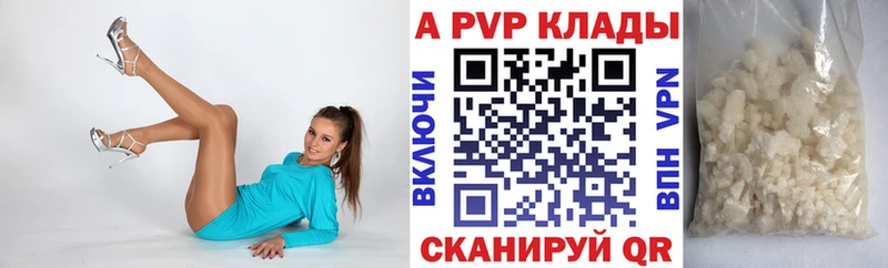 APVP кристаллы  MEGA ССЫЛКА  Красный Холм  магазин продажи  