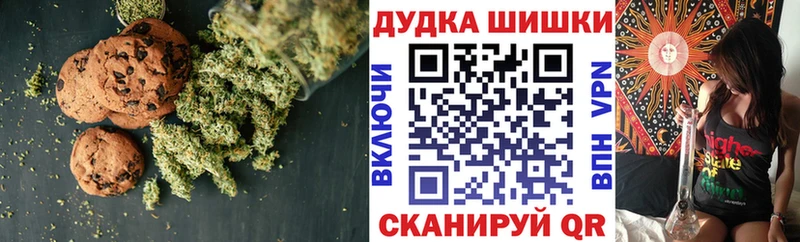 Печенье с ТГК марихуана Красный Холм