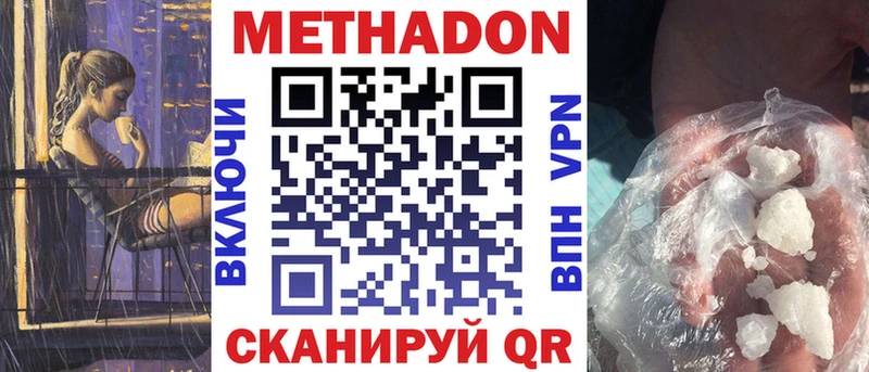 МЕТАДОН белоснежный Красный Холм