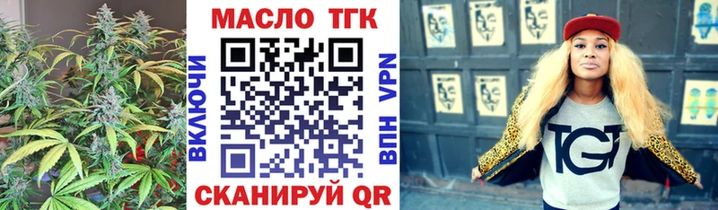 ТГК жижа  площадка наркотические препараты  Красный Холм  купить наркотик 
